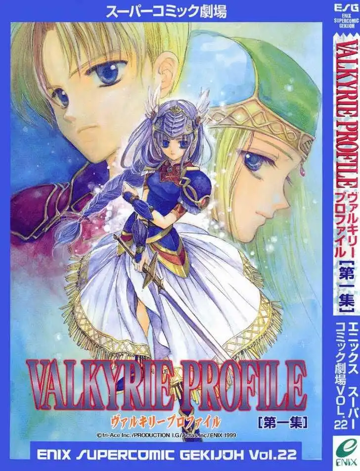 Valkyrie Profile - Enix Supercomic Gekijoh Chapter 1 3